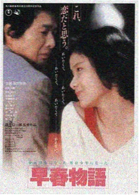 蜜桃成熟时4 电影海报 高清